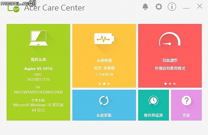 雲端存取更方便 宏碁Aspire V5-591G筆電試用