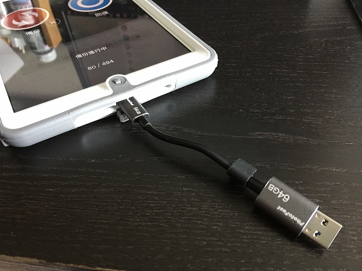 開箱 PhotoFast MemoriesCable iPhone 與 iPad 隨身碟加充電線 二合一
