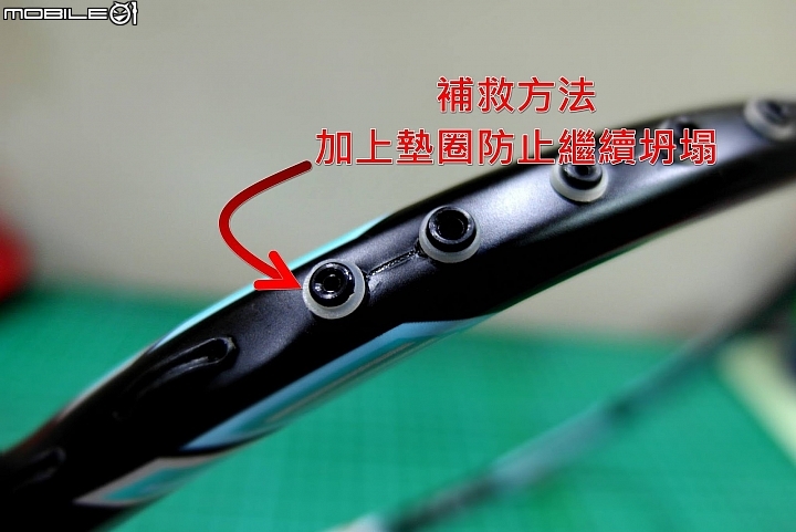 羽球拍框的救星!!!