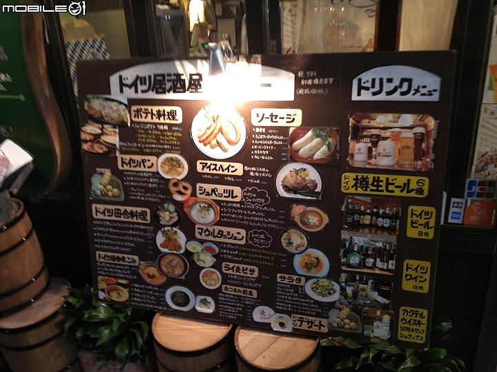 有樂町橋下的德式居酒屋 ジェーエスレネップ