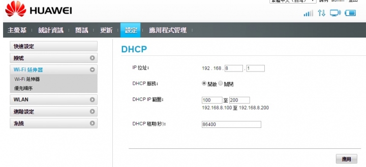 請教 華為E5573s-806 + TP-LINK TL-841N 之WDS設定方法