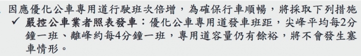 台中市2015紫爆年是現在市政團隊的蝴蝶效應?