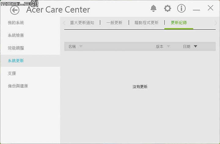Acer Aspire V 13 輕薄之外更顯時尚