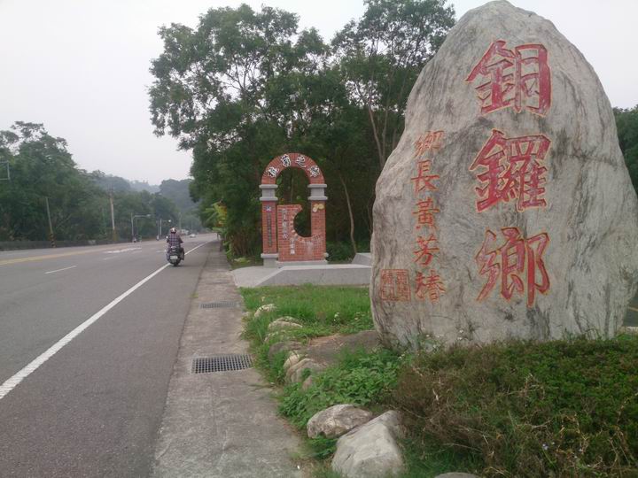 出發吧~~~苗栗仙山一日遊!