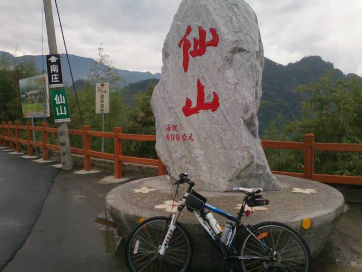 出發吧~~~苗栗仙山一日遊!