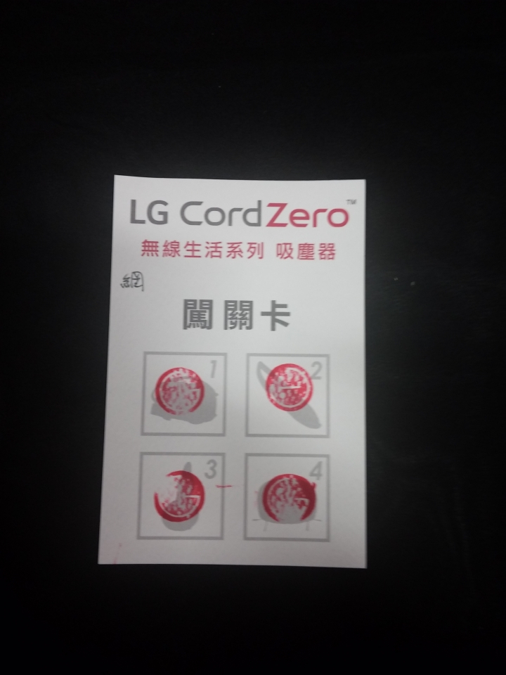 LG CordZero無線吸塵器--士林特力屋體驗