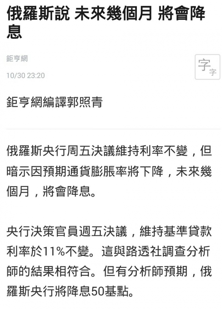 理專不告訴你的祕密二十三 戰鬥民族 俄羅斯