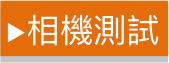OnePlus X 小而美 萬元以下輕旗艦