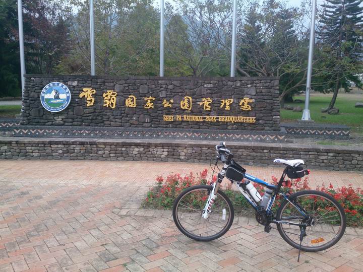 出發吧~~~苗栗仙山一日遊!