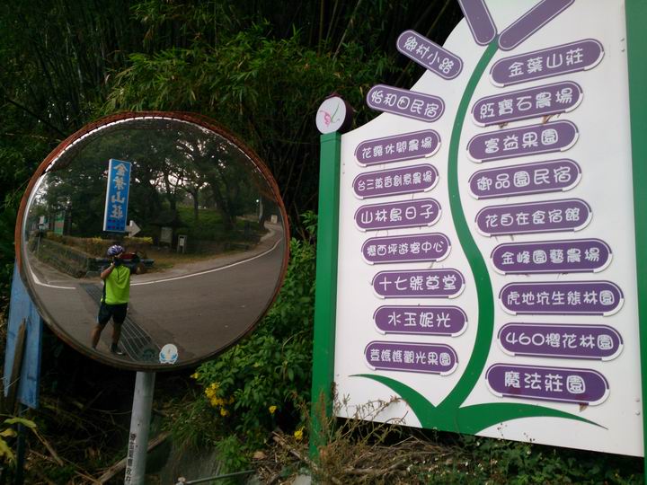 出發吧~~~苗栗仙山一日遊!