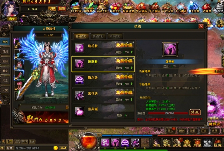 頁遊<花千骨>選擇適合你的職業