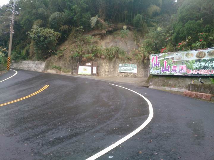 出發吧~~~苗栗仙山一日遊!