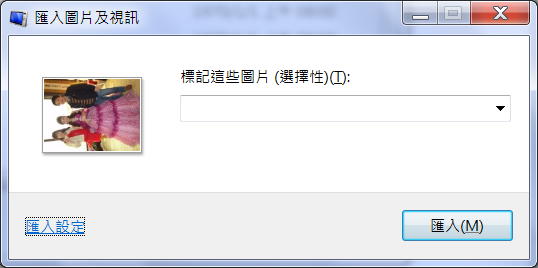 將 Apple iPhone / iPad 的照片弄出來 (匯出) 的方法