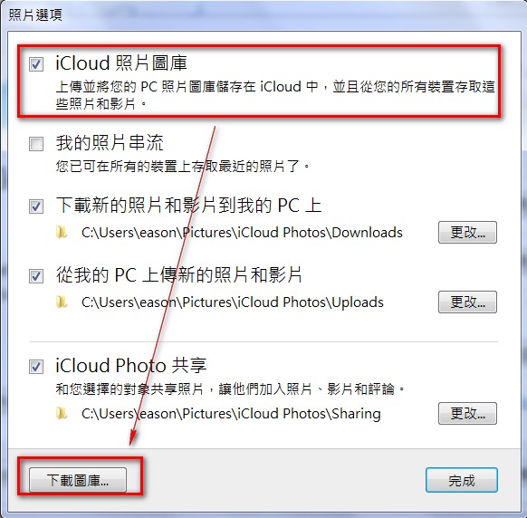 將 Apple iPhone / iPad 的照片弄出來 (匯出) 的方法
