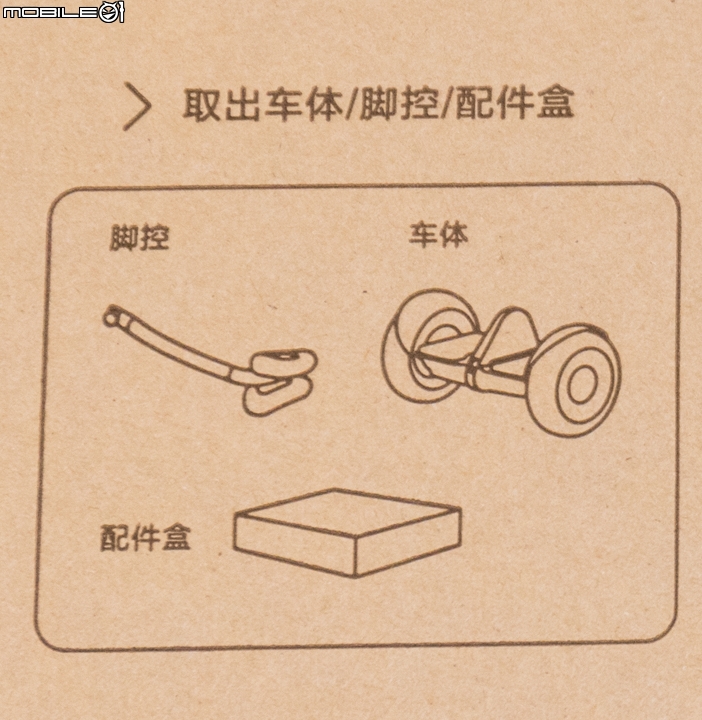 讓移動變得更有趣 小米九號平衡車試玩開箱