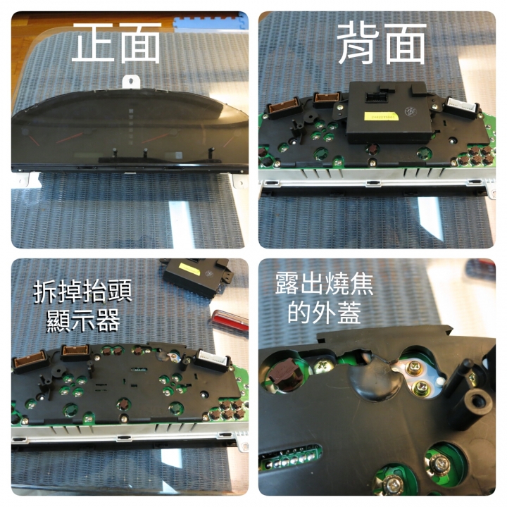 Sentra 180 儀表板背光不亮DIY維修
