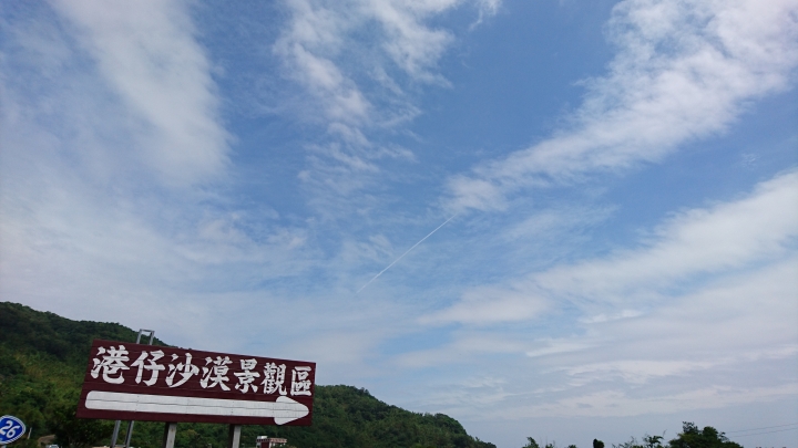 帶著Z5來趟雙東(屏東-台東)輕檔車之旅!