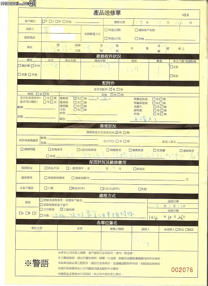 『抱怨文』修不好的士林電機監控主機