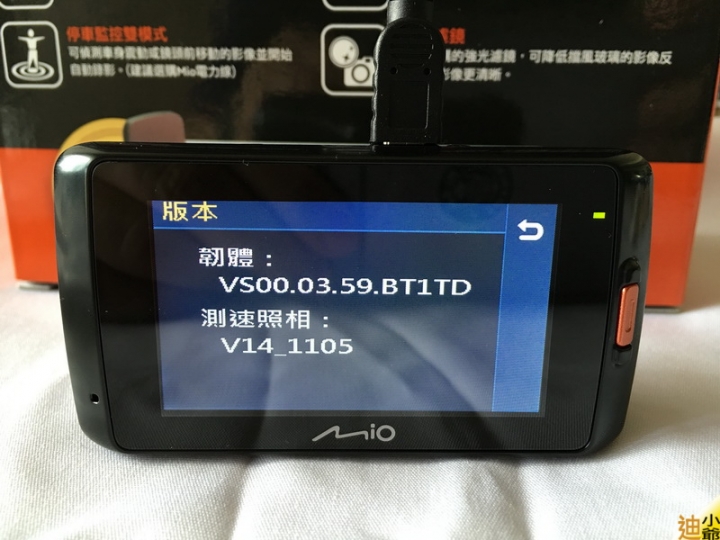 開箱:Mio 688D 雙鏡頭行車紀錄器開箱