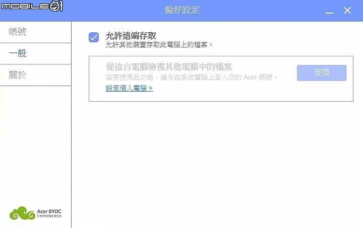 雲端存取更方便 宏碁Aspire V5-591G筆電試用