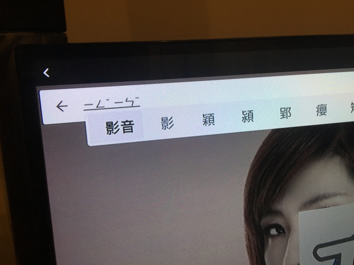 Remix mini開箱