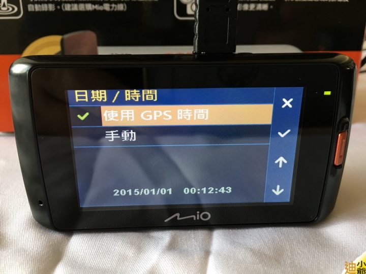 開箱:Mio 688D 雙鏡頭行車紀錄器開箱