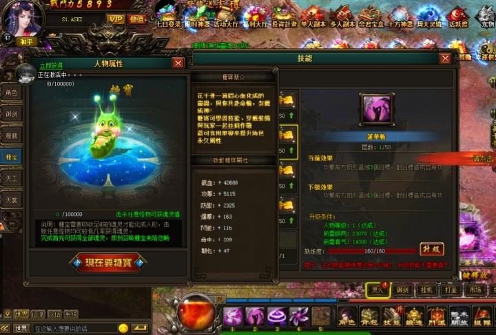 頁遊<花千骨>選擇適合你的職業