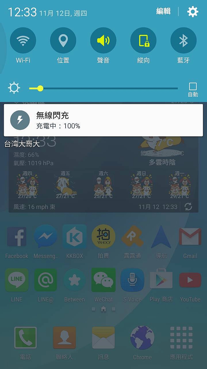 拆解山寨版無線閃充