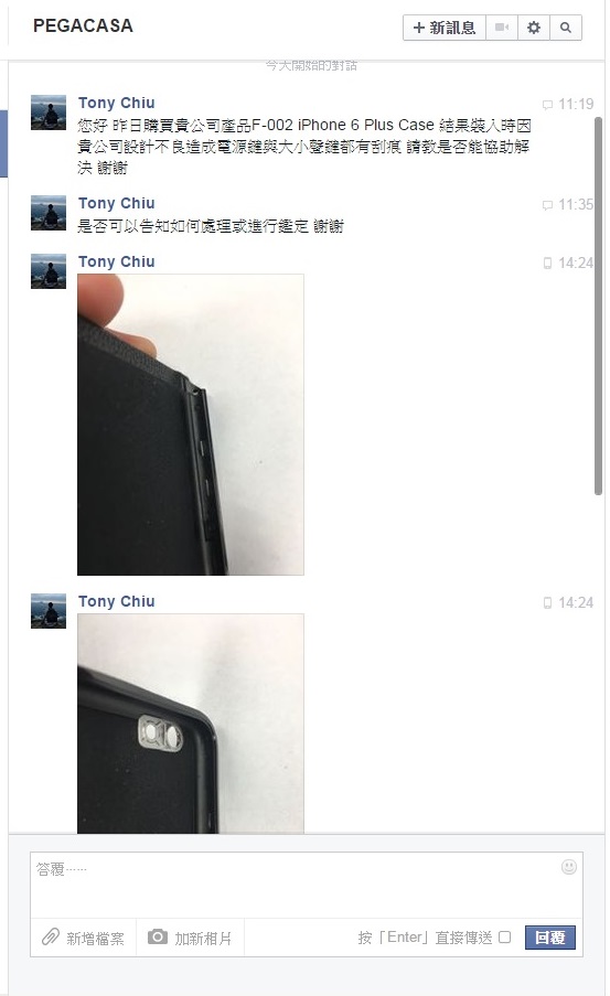 請小心~和碩旗下品牌PEGACASA保護殼使用慘痛經驗