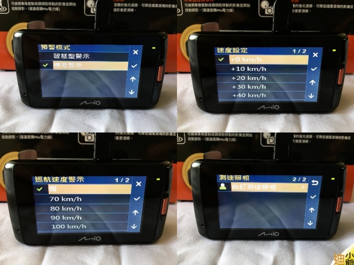 開箱:Mio 688D 雙鏡頭行車紀錄器開箱