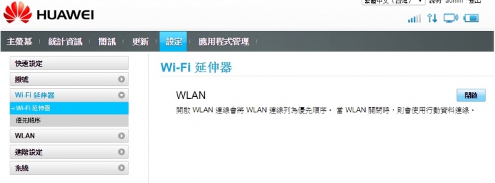 請教 華為E5573s-806 + TP-LINK TL-841N 之WDS設定方法