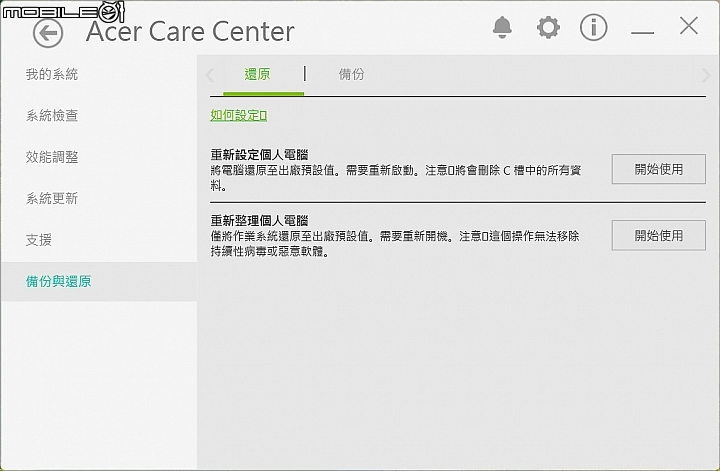 Acer Aspire V 13 輕薄之外更顯時尚