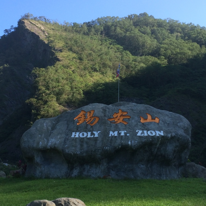 11/7、11/8阿里山 塔塔加,每次上阿里山回程都好累呀
