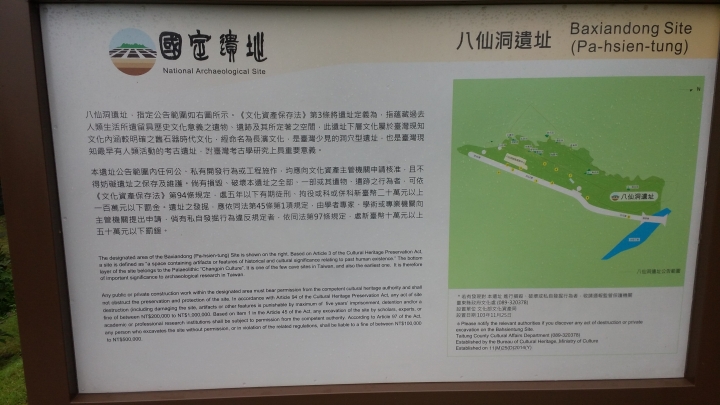 一個女生五天四夜的機車環島(第三天)
