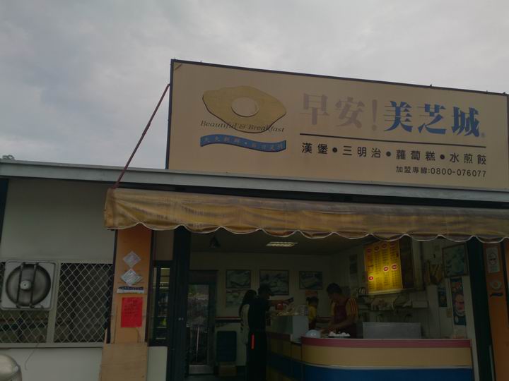 出發吧~~~苗栗仙山一日遊!