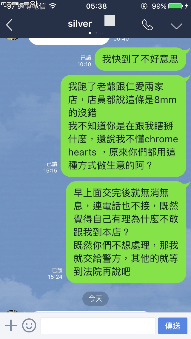 原來,我們都不懂CHROME HEARTS!!?? 與Y拍知名CHROME HEARTS賣家所謂的「認知差距」
