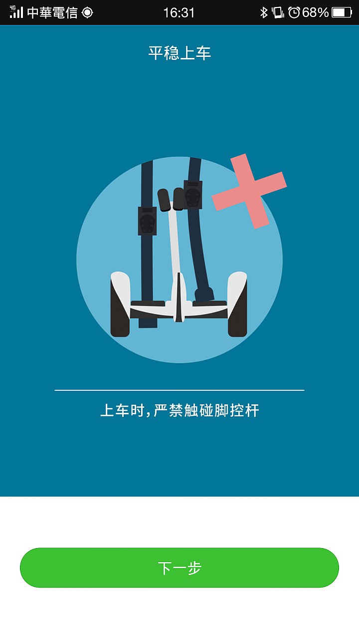 讓移動變得更有趣 小米九號平衡車試玩開箱