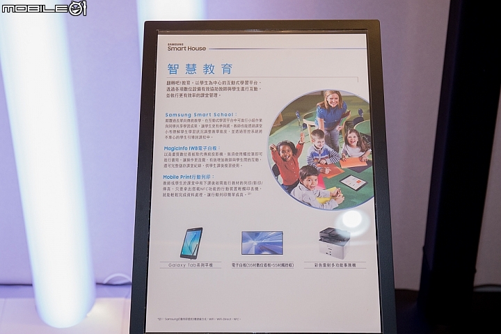 【採訪】三星打造Smart House 明日世界體驗館 迎接物聯網時代來臨