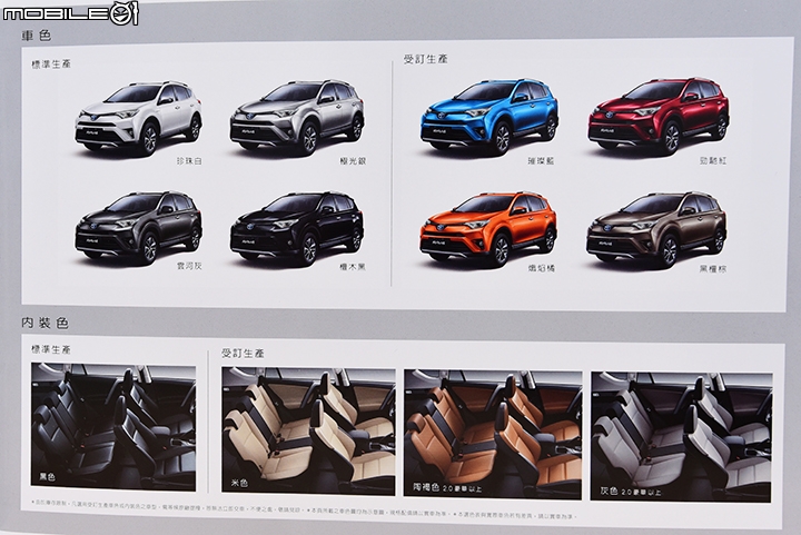 【採訪】Hybrid車型入列 安全配備補齊 Toyota小改款RAV4上市發表會
