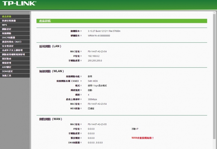 請教 華為E5573s-806 + TP-LINK TL-841N 之WDS設定方法
