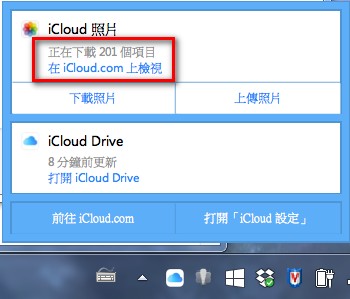 將 Apple iPhone / iPad 的照片弄出來 (匯出) 的方法