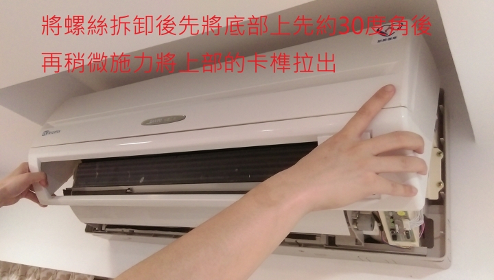 三洋分離式冷氣室內機除霉清洗DIY