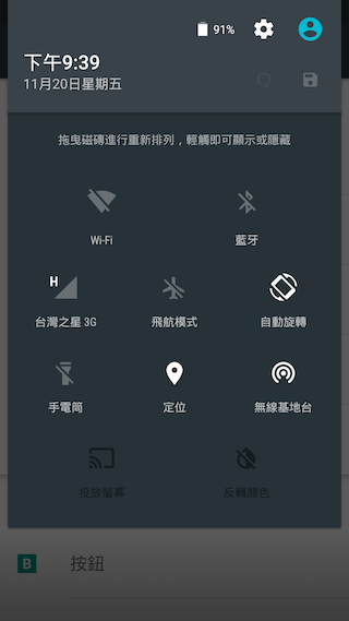 OnePlus X 小而美 萬元以下輕旗艦