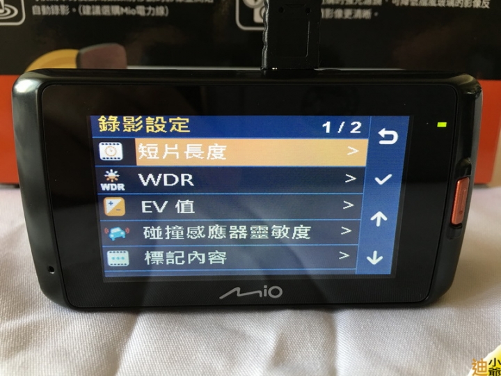 開箱:Mio 688D 雙鏡頭行車紀錄器開箱