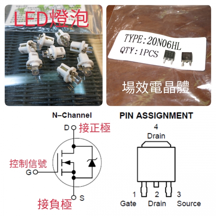 Sentra 180 儀表板背光不亮DIY維修