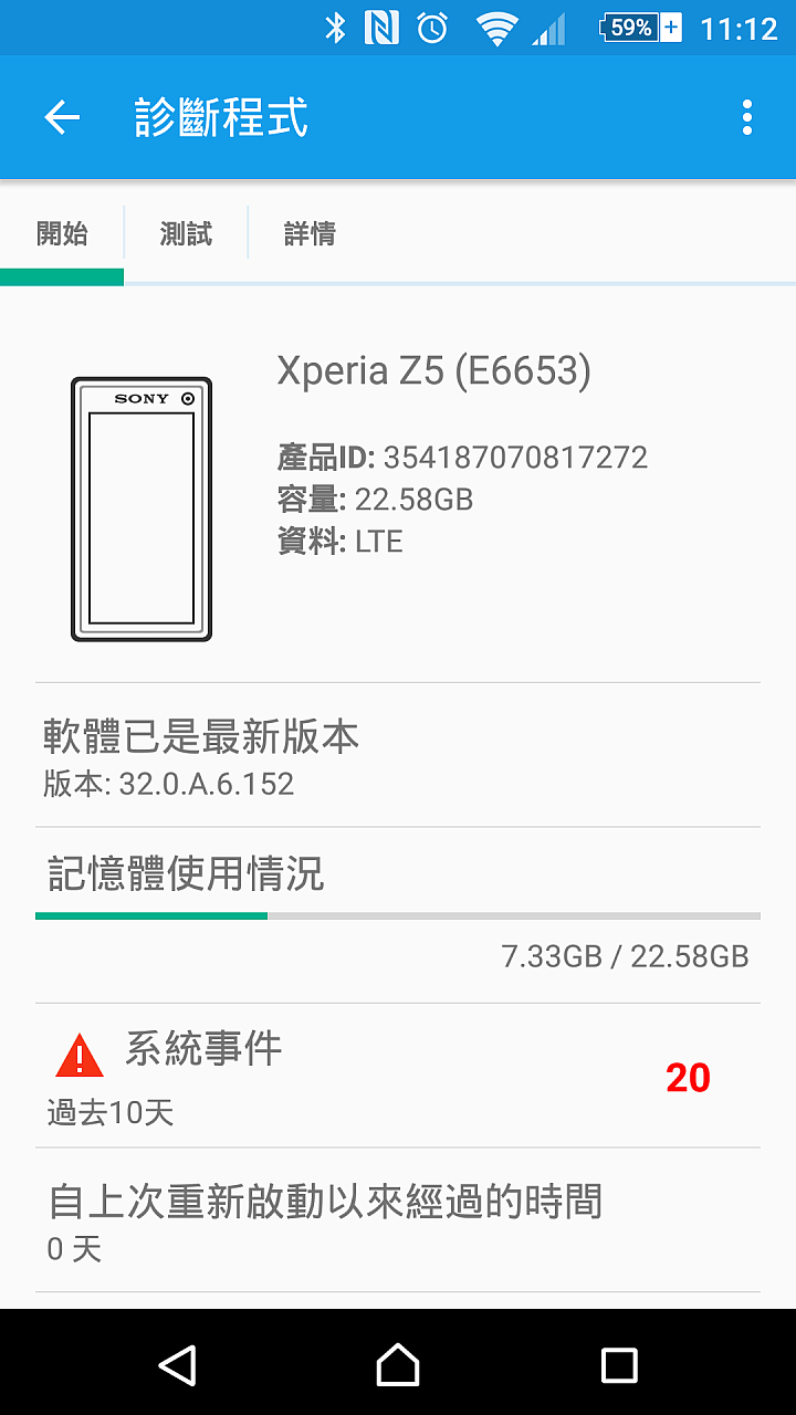 Z5無預警重開機,十天約二三十次