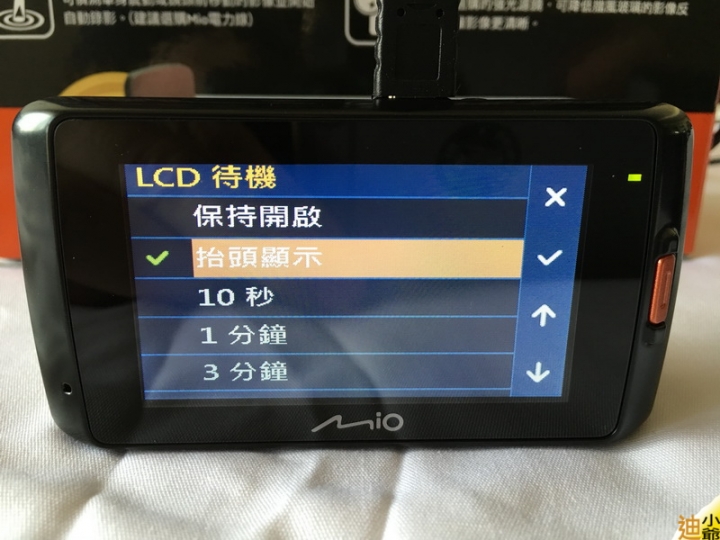開箱:Mio 688D 雙鏡頭行車紀錄器開箱