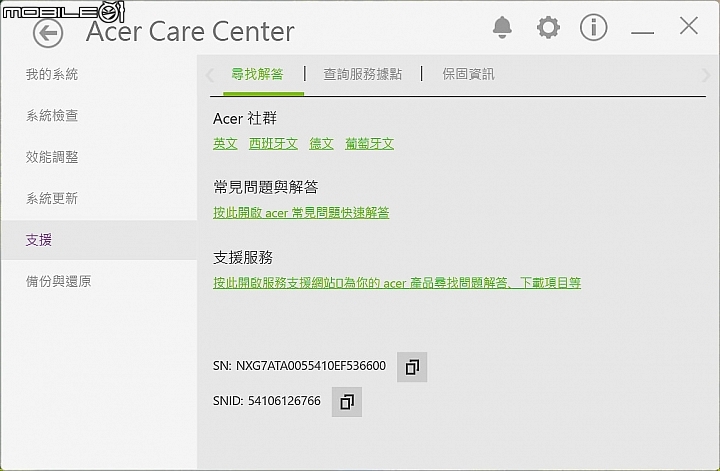 Acer Aspire V 13 輕薄之外更顯時尚