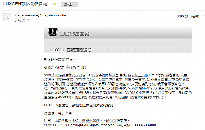 U6 頂級新車入手兩週後的小抱怨, 超速警告燈及影音閹割功能..