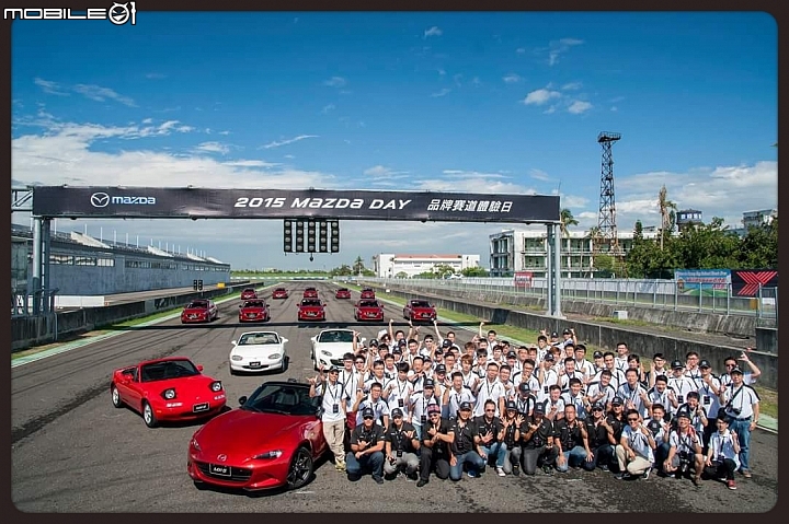 2015 MAZDA DAY 品牌賽道體驗日